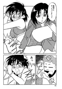 [Yanagi Masashi] Trouble Lovers