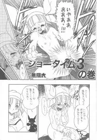 (C54) [Momo no Tsubomi (Various)] Lolikko LOVE 9 (Various)