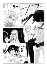 [Chimee House (Takapi)] Mina Kana 1 (Minami-ke)