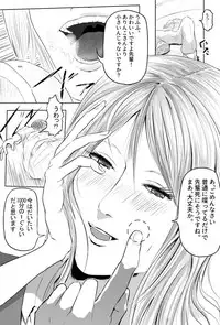 [World of Soryuushi (Soryuu)] Pocky Game