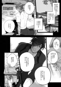 (C92) [Inukare (Inuyashiki)] Mitsukuremix 2 (Touken Ranbu)