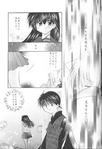 (C63) [Sakurakan (Seriou Sakura)] Manten no Hoshizora o Anata ni (Inuyasha)