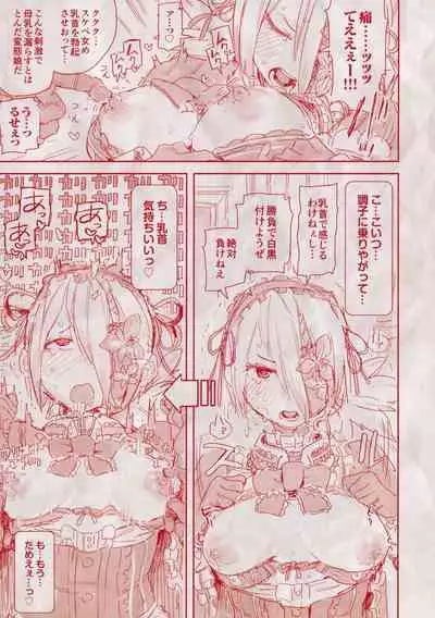 Sei ZONE - SEX ZONE Melonbooks Tokuten 4P Leaflet