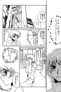 [Umino Yayoi] Ijou Seiyoku Mesuinu Toshite [Digital]