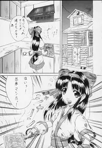 [一番街 (神野裕志郎)] San (Samurai Spirits)