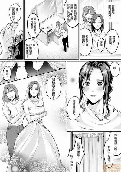 「朝までするけど…大丈夫?」~絶倫アラフォーの激しめエッチ!