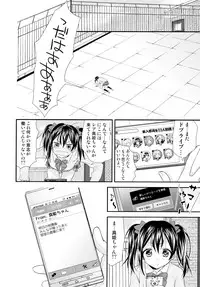 (C87) [Sweet Pea (Ooshima Tomo)] Nico&Maki Collection (Love Live!)