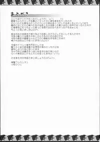 (Reitaisai 13) [Divine Fountain (Koizumi Hitsuji)] Ochi Miko Reimu-chan (Touhou Project)