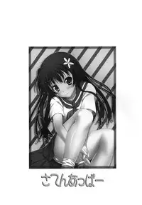 [SAZ (Onsoku Zekuu)] Saten Upper (Toaru Kagaku no Railgun) [Digital]