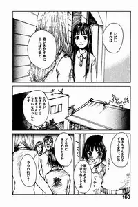 [Saku Yukizou] Shoujo, Guitar o Hiku 2