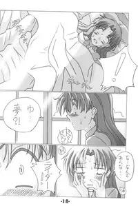 (C71) [TK-BROS (Tamaru Makoto)] TK-08 Fate (Fate/stay night)