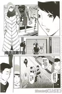 [Clone Ningen] Mitsubo no Kokuhaku - Confession de miel mère [Chinese]