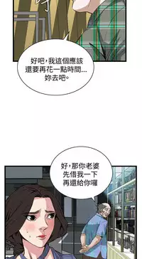 Take a peek 偷窥74-78 Chinese