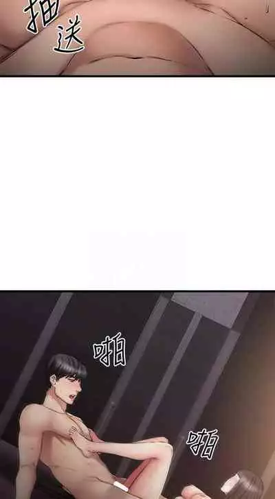 【周五连载】我的好友太超过!(作者:揮羚羊&金鈕扣) 第1~28话