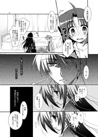 [Tasomorera] Blind To My Heart