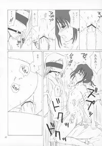 (C67) [NIKOPONDO (Aoyama Reo)] Hina no Mori (Bleach)