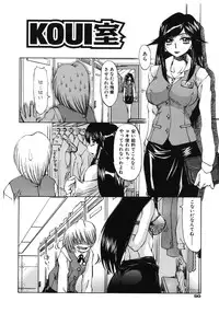 [Inazawa Ichitarou] Mankoku Hakurankai (Mankoku Exposition)