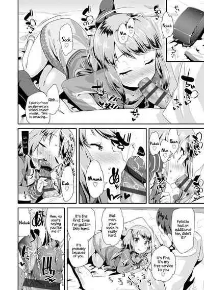 Otona no Omocha no Tsukaikata | How to Use an Adult's Toy