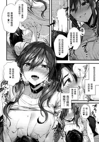 (C94) [Umi no Sachi (Suihei Sen)] Onekatsu no Susume | 姊活之誡 [Chinese] [兔司姬漢化組]