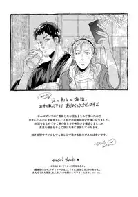 [Munaita] Chichi to Musuko to Bonnou [Digital]