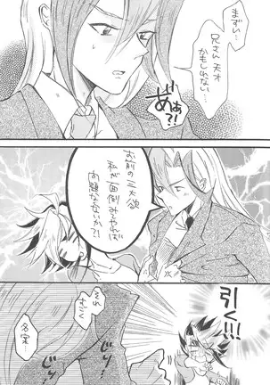 Hataraku! O ani-sama