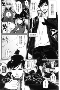 [Batsu] Heat Up Body [Chinese]
