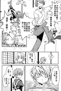 [Ponkotsu Works] Ojou-sama wa Nigedashita 3 | 大小姐逃家出走記 3 [Chinese]