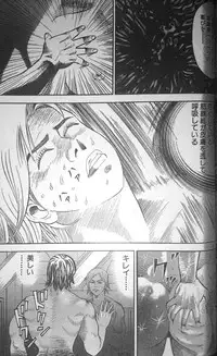 [Fuyuki Masato] Muscle Strawberry Chapter 2 (COMIC BOUND 2000-10-24)