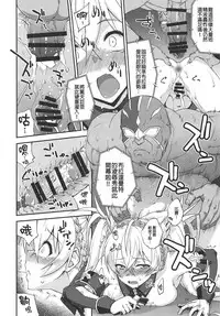 (COMIC1☆15) [Fruitsjam (Mikagami Sou)] Bradamante Daihaiboku (Fate/Grand Order) [Chinese] [MEGA巨莖怪漢化]