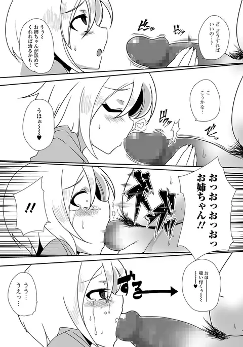 COMIC Mate Legend Vol. 16 2017-06