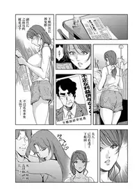 [Misaki Yukihiro] Nikuhisyo Yukiko 6 [Chinese] [Loveless汉化]