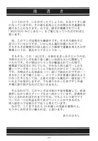 [STUDIO BIG-X (Arino Hiroshi)] ALICE Joukan (Original)