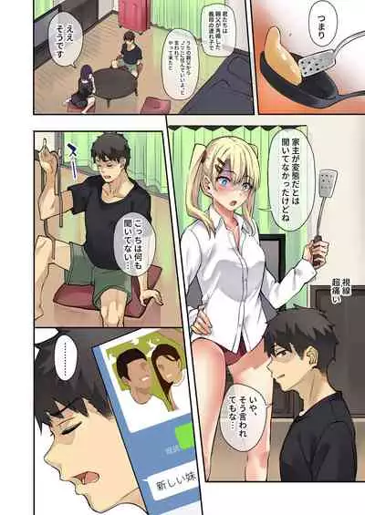 Tsurego Shimai to Kindan no Doukyo Seikatsu