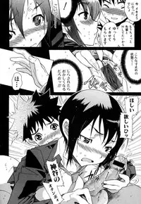 Jun-ai Kajitsu 2008-01