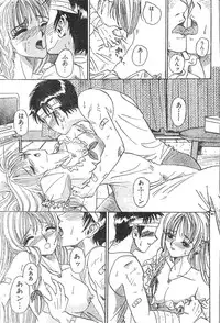 Men's Dolphin 2000-11 Vol. 15