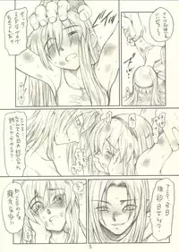 (C62) [ruku-pusyu (Orihata)] Harnisse (Dead or Alive 3)