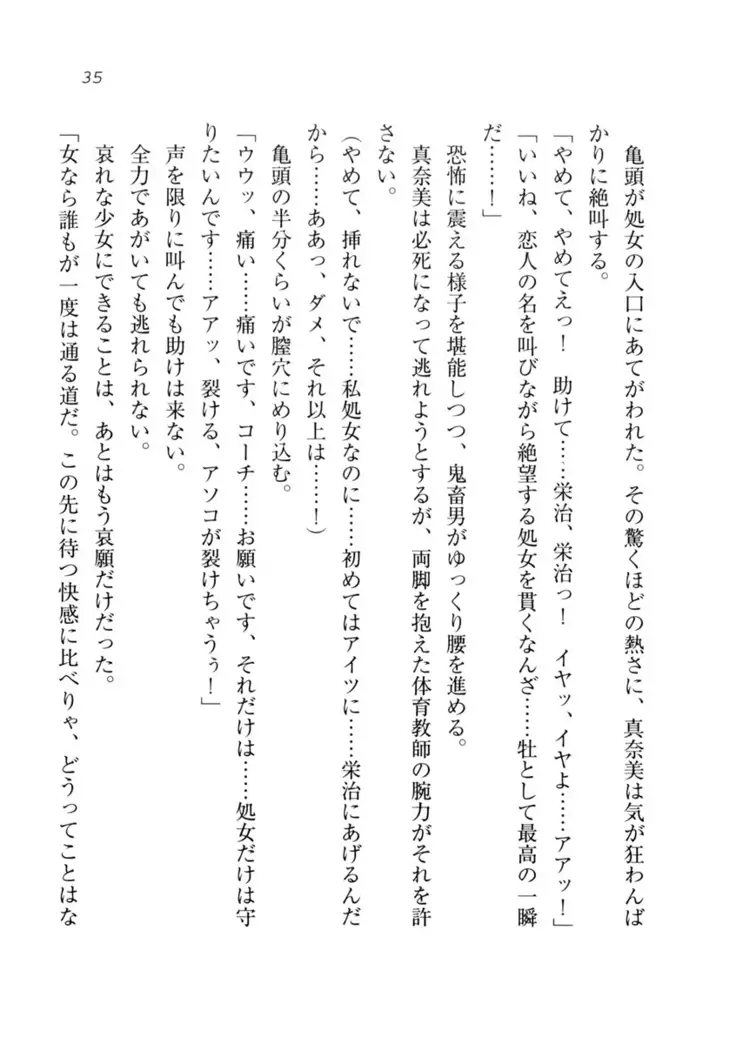 Datukoi ~Netorareta Osananajimi