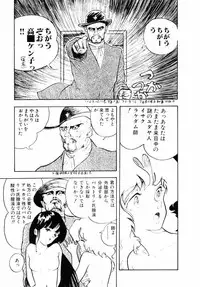 [Moriyama Toh (Yamamoto Naoki)] Junko-san no Shouzou