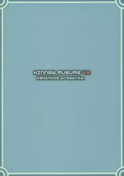 Hinnyuu Musume 42