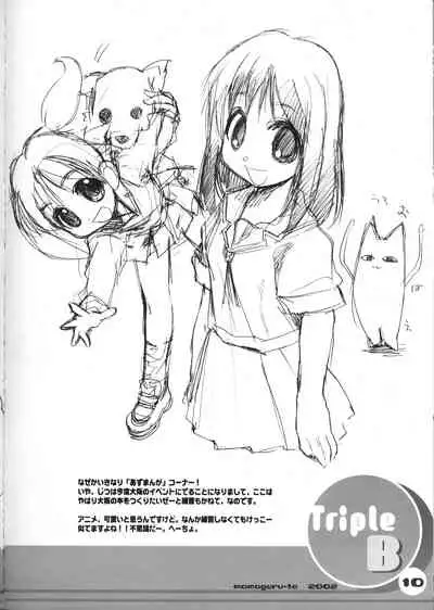 BRIDGET BUBBLES BELIEVE Triple B