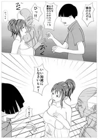 [Kemusi no Bansan Kai] Musuko no Tame nara ba -Ubawareta Haha-