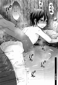 (COMITIA124) [Seki Sabato (Tsukuru)] Shikkaku Boyfriend [Chinese] [theoldestcat汉化]