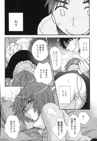 [Oonami Youko] Yome Bitch