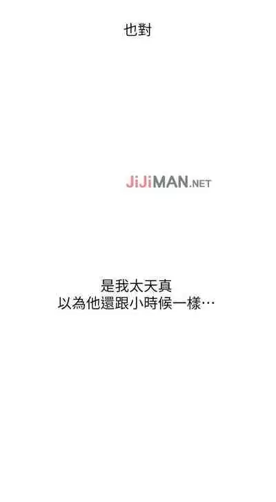 【周六连载】秘密教学（作者：美娜讚 & 鋼鐵王） 第1~79话