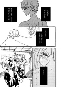 [A Joke is Hard!!! (Yanagi)] SCARS (Gintama)