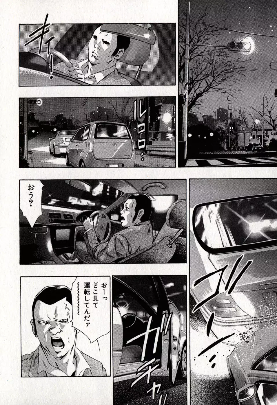 Mehyou | Female Panther Volume 8