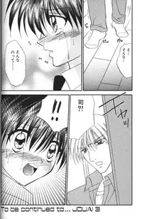 [Tsumugi Kyuuta] Neo Bondage Love ~Shounen no Houkago~ Vol. 2