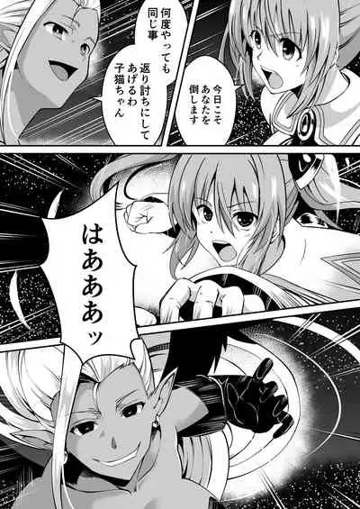 爛光天使リュミエール~魔獣の卵を孕まされ見知らぬ男達に輪姦された少女の末路~