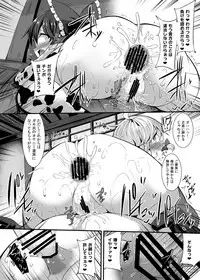 [Imomaru. (Kenpi)] Haiboku Saiin Shuuhen (Touhou Project) [Digital]