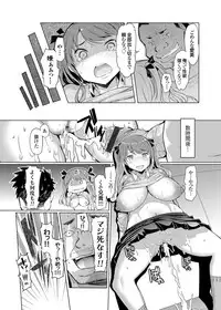 COMIC Grape Vol. 16 [Digital]